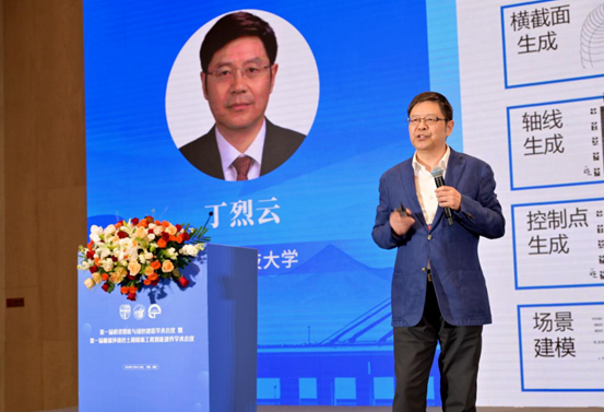 中國工程院院士丁烈云